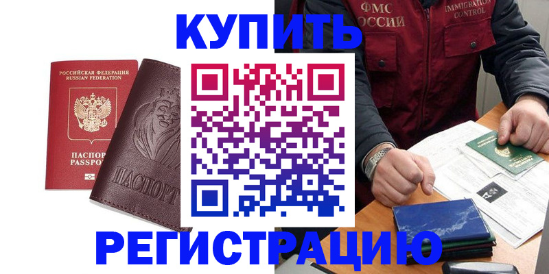 прописка от собственника в Осташкове