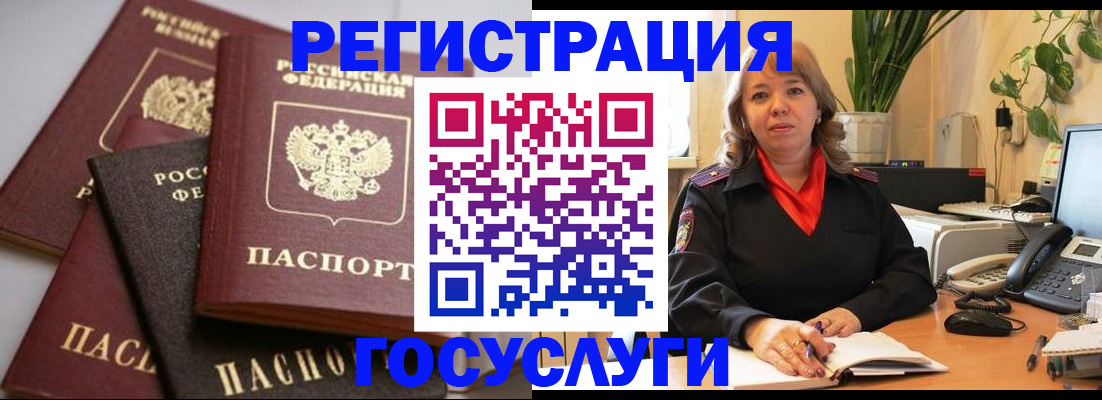прописка 2025 в Осташкове